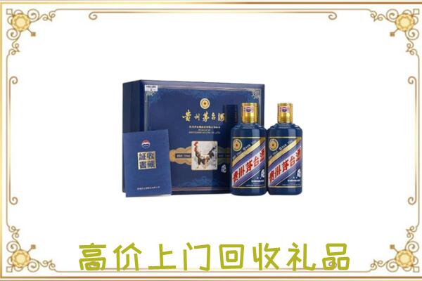 凤阳附近回收茅台酒礼盒