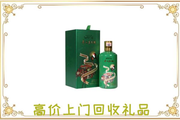 凤阳附近回收出口茅台酒