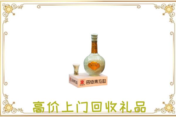 凤阳回收四特酒