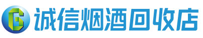 凤阳茅台酒回收,酒瓶,烟酒,飞天茅台酒,名酒,凤阳回收贵州茅台酒